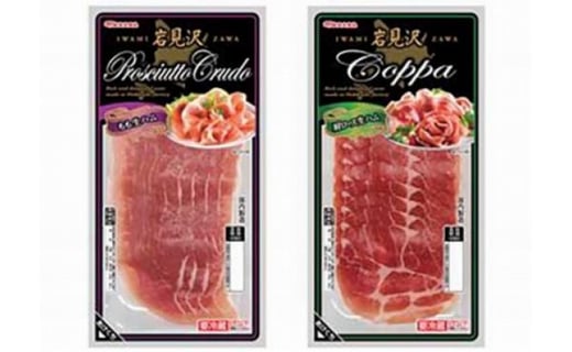 【岩見沢生ハム】 モモ・ロース 10パックセット【09106】[a107-030]