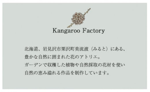 【ギフト用】美流渡の森 アーティフィシャルフラワー・リース ぶどうの蔓シリーズ (クリスマスローズ・チランジア)【12229】[a110-029]
