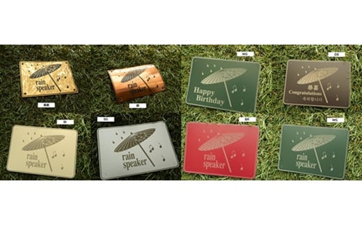 『あなたがまだ聴いたことのない響き』レインスピーカー・ウッドコーン【15010】[a112-006]