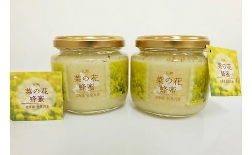 高純度！天然生はちみつ！ 「いわみざわ産・菜の花はちみつ×２個」【18107】[a115-007]