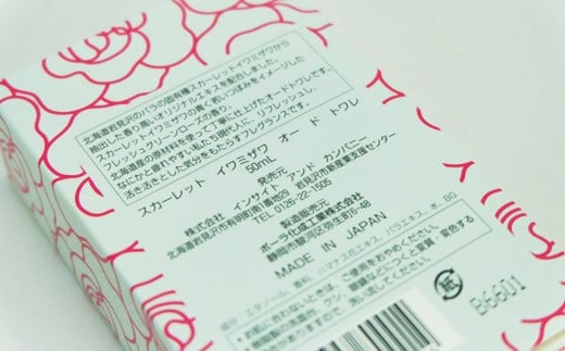 ＜限定50個！＞scarlet iwamizawa HOKKAIDO 香水／オードトワレ【18124】[a115-024]