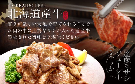 岩見沢産たまねぎ使用のタレ付♪ 北海道産牛味付焼肉400g×3pc！！【38103】[a126-003]