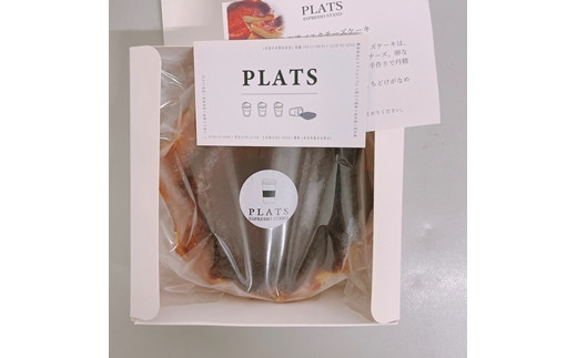 【岩見沢市のカフェが手がけた逸品】北海道バスクチーズケーキ(小）【45105】[a131-005]