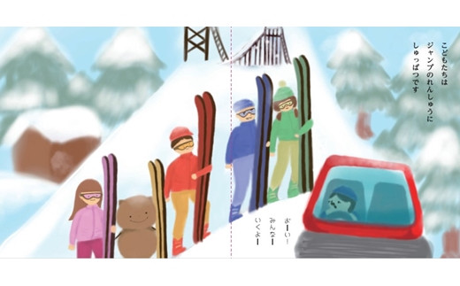 ≪オリジナル絵本≫そらちむらのだいぼうけん ミルトルのジャンプだい【45107】[a131-007]