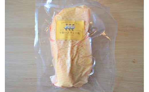 北海道岩見沢産フランス鴨ロース300g＜配送地域限定：沖縄・離島不可＞【55001】[a138-001]