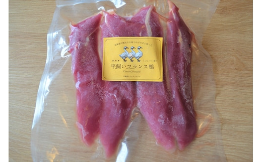 北海道岩見沢産フランス鴨ササミ300g＜配送地域限定：沖縄・離島不可＞【55003】[a138-003]