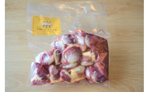 北海道岩見沢産フランス鴨砂肝500g＜配送地域限定：沖縄・離島不可＞【55004】[a138-004]