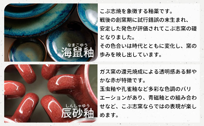 【北海道のやきもの】こぶ志窯 マグカップ2色組【03102】[a102-002]