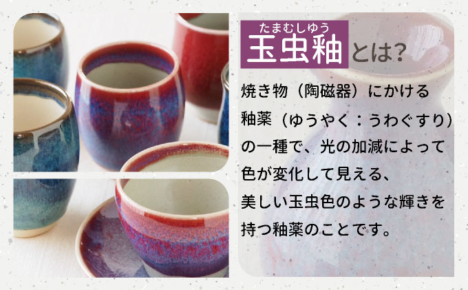 【北海道のやきもの】こぶ志窯　玉虫釉コーヒーC/S【03103】[a102-003]