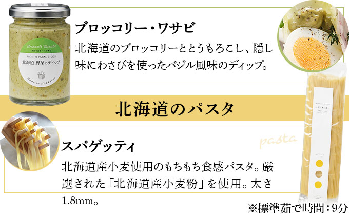 北海道バラエティセット1（DDP-07）【07101】[a105-001]