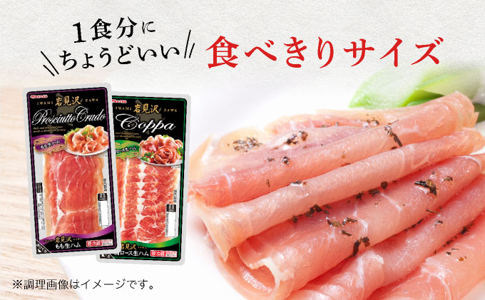 【岩見沢生ハム】 モモ・ロース 5パックセット【09105】[a107-029]