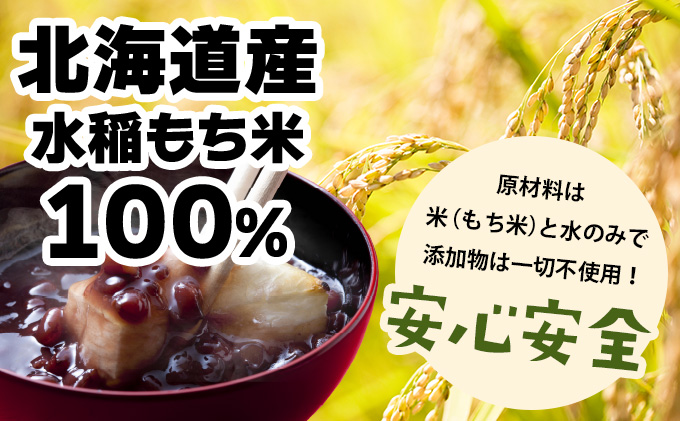 サトウ 切り餅 オール北海道 1.6kg (800g×2袋)【サトウの切り餅】[a114-025]