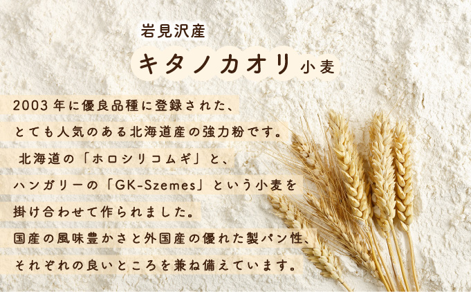 そのままでしっとりモチモチおいしい生食パン！北海道産小麦の生食パン3本セット【19115】[a116-015]