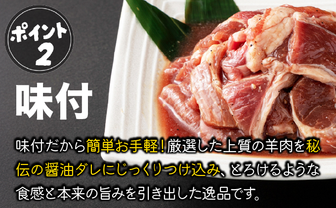 ＜厳選 ラム肉！＞北海道で人気の居酒屋『炭火居酒屋 炎』の味付ジンギスカン 1.5kg (500g×3パック) | ジンギスカン 鍋 小分け 生ラム ラム肉 羊肉 味付き 北海道 岩見沢 [a147-001]