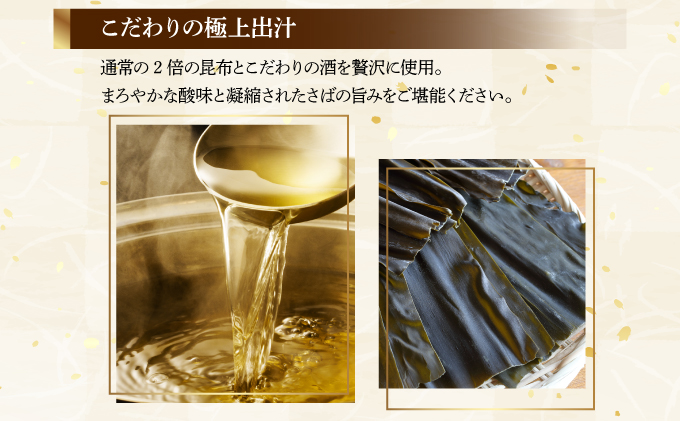 北海道仕込み 至福の〆鯖 シメサバ 特選品5枚セット【高橋商店 朝日店】[a152-001]