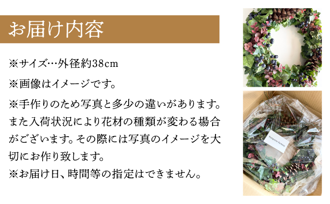 美流渡の森 アーティフィシャルフラワー・リース (ぶどうの蔓シリーズ)２【a110-082】