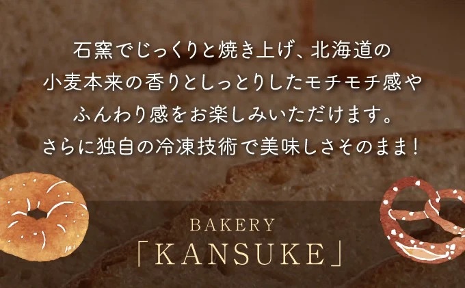 【定期便・全9回】【人気パンの福袋】『キタノカオリ小麦のフルコース』食パン1本・ロールパン5個・キタノカオリ小麦のおまかせパン10個(計16個) 1セット ×9回 ｜プレミアム小麦キタノカオリ100％ パン ぱん 食パン パン屋 自家製 朝食 おやつ 冷凍 北海道 岩見沢 [a116-027-9]