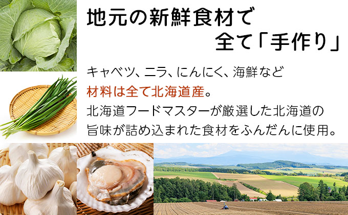 北海道産鶏肉を使った海鮮手羽先餃子【北の海鮮手羽ぎょうざ】30個セット(10個×3種)≪配送地域限定≫ a136-004