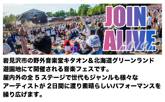【JOIN ALIVE 2025 通し入場券 1枚】 JOIN ALIVE 2025 7/19(土)～7/20(日) [a158-001]