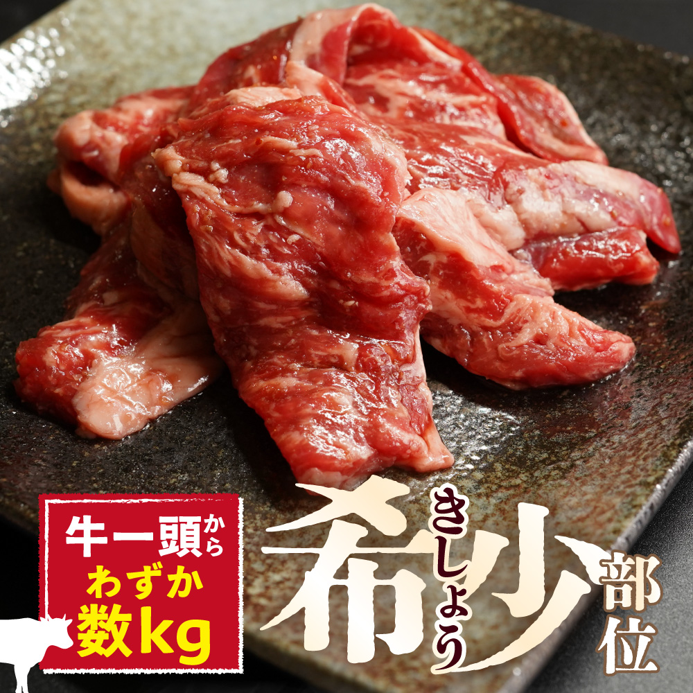 牛ハラミ 特厚徳川味噌ダレ 1.2kg (400g×3pc) a163-011