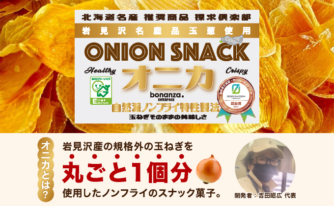 岩見沢産「平井康之さん家のたまねぎ」M玉 2.5kg【食絶景北海道×ゼロカーボンアワード2024 奨励賞『オニオンスナック オニカ』で使用】たまねぎ 玉葱 タマネギ 産地 まとめ買い 贈り物 甘い 野菜 北海道 送料無料 [a171-001]