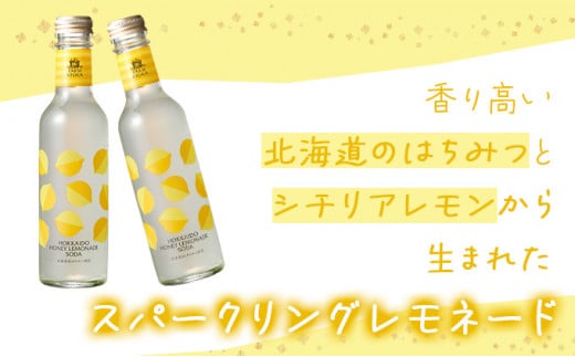 北海道ハニーレモネードソーダのセット ７本入り（HLN-07）【07117】[a105-017]