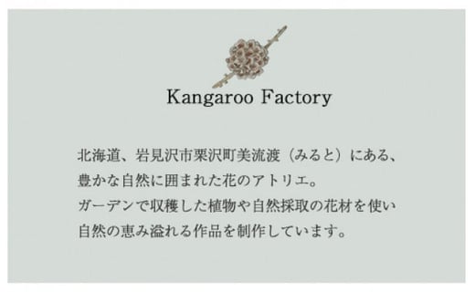 【ギフト用】美流渡の森 アーティフィシャルフラワー・アレンジメント バラ・クリスマスローズ（ブリキ花器シリーズ）【12201】[a110-001]