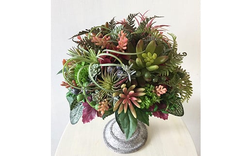 【ギフト用】美流渡の森 アーティフィシャルフラワー・アレンジメント（多肉植物 2）【12252】[a110-052]
