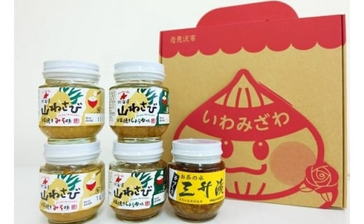 ピリ辛で美味い！「ご飯のお供セット」（山わさび4個＆三升漬1個）【18103】[a115-003]