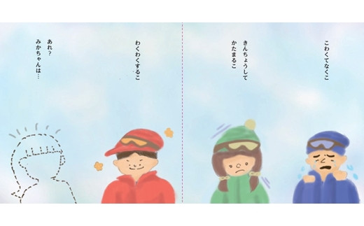 ≪オリジナル絵本≫そらちむらのだいぼうけん ミルトルのジャンプだい【45107】[a131-007]