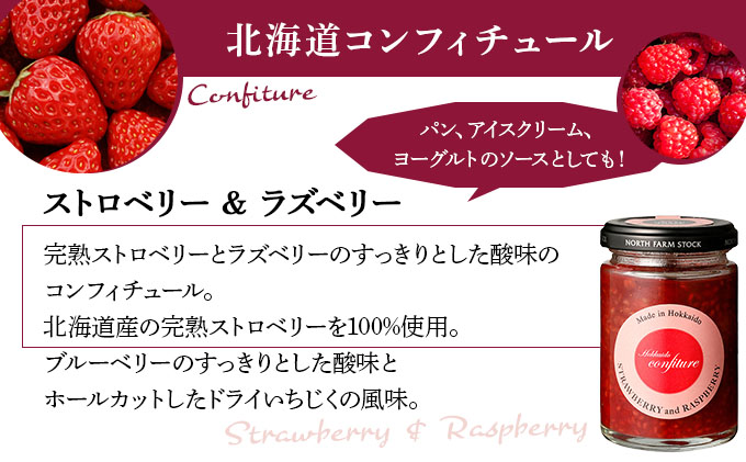 北海道２種バタージャムとミックスフルーツジャムのセット（CLJ-04）【07121】[a105-021]