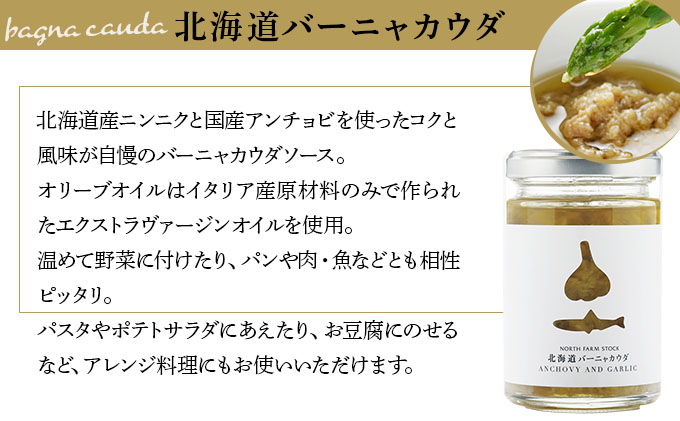 北海道ミニトマトボトルと３種の万能調味料セット（DCMT-07）【07126】[a105-026]