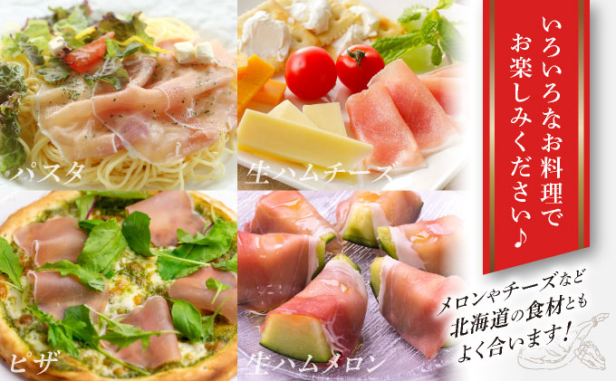 【岩見沢生ハム】 モモ・ロース 5パックセット【09105】[a107-029]