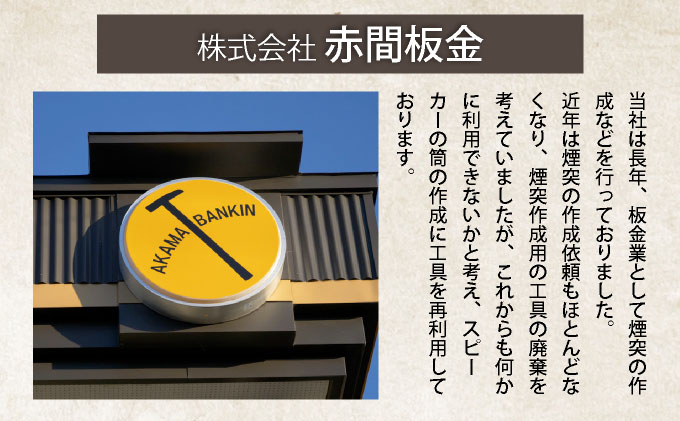 『あなたがまだ聴いたことのない響き』レインスピーカー・ウッドコーン【15008】[a112-004]