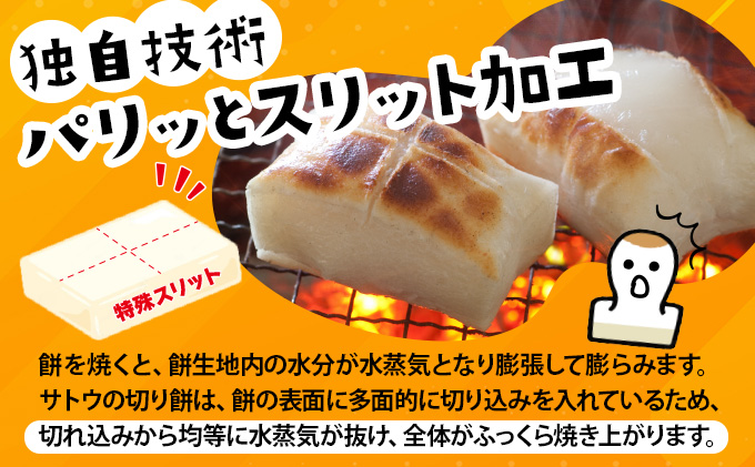 サトウ 切り餅 オール北海道 3.2kg (800g×4袋)【サトウの切り餅】[a114-026]