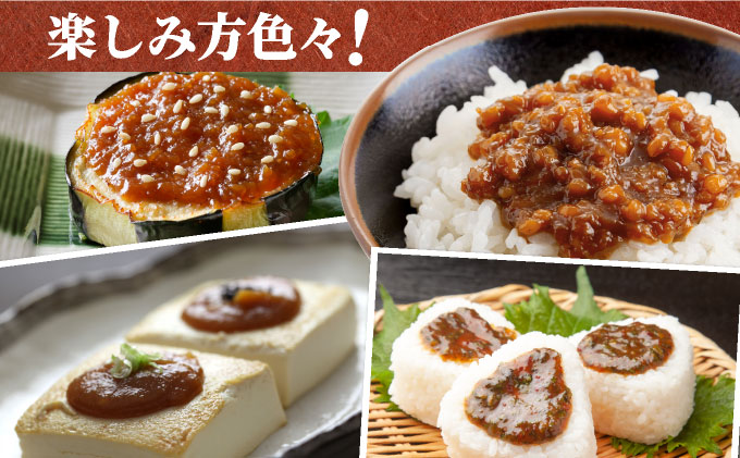 ご飯のお供に最高！ 手作り「おかず味噌・６個セット」【18108】[a115-008]