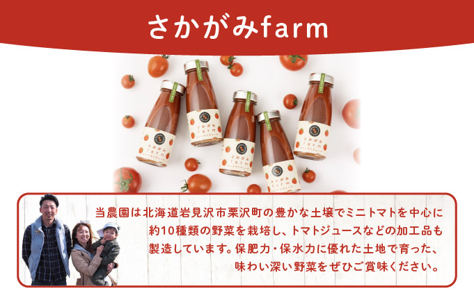 【数量限定】特製ミニトマトジュース【170ml】10本セット [a137-002]