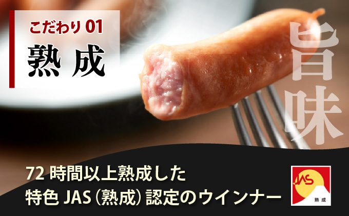 燻製屋熟成あらびきウインナーセット 90g×10袋【丸大食品】[a145-001]