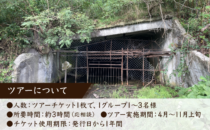 「炭鉄港専門ガイドと巡る」産業遺産見学ツアー [a148-001]