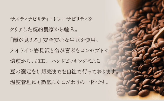 北海道岩見沢の『RICO CAFE』で提供中 有機栽培の生豆を焙煎したデカフェコーヒーセット [a149-001]