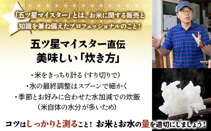 令和7年産 上志文産メープル米「ゆめぴりか」5kg [a121-012-r7]