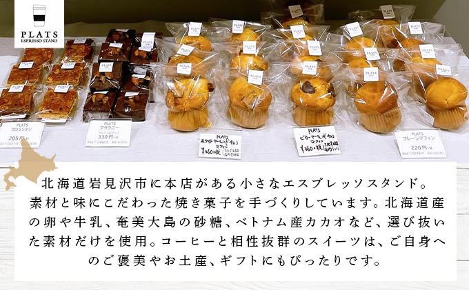 幻の小麦粉キタノカオリ（岩見沢産）を使用したスコーン(5種×各2個入り)  a131-009