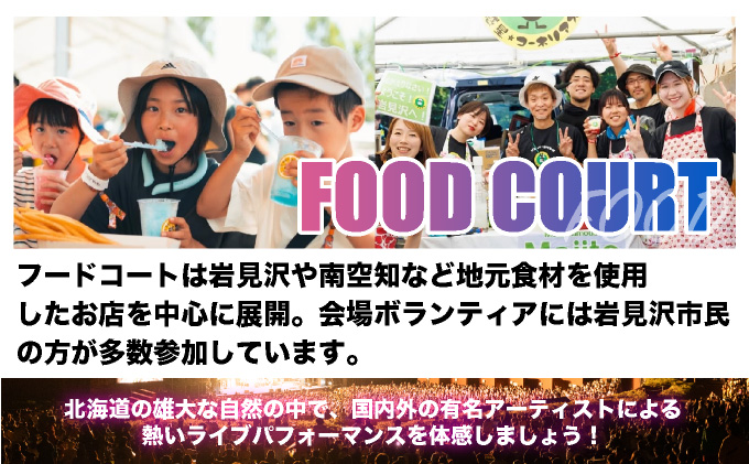 【JOIN ALIVE 2025 1日入場券 1枚】 JOIN ALIVE 2025 7/19(土) [a158-002]