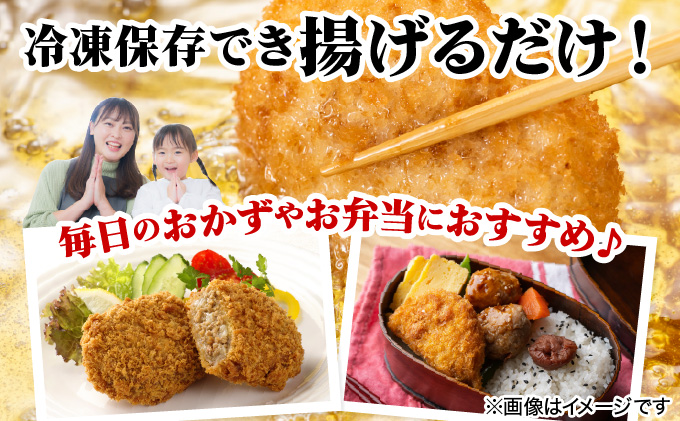 北海道産黒毛和牛メンチカツ 20個×2パック【a159-001】