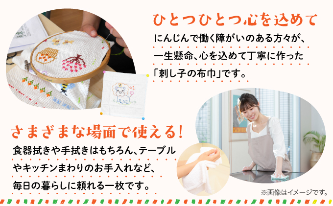共同ワークショップ「にんじん」綿100%手作り刺繍ふきん 4枚セット【a160-001】