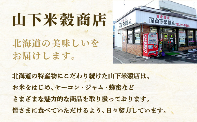 令和7年産 山下商店 ゆめぴりか 5kg | 北海道岩見沢産 ゆめぴりか 米 白米 お米 岩見沢市 [a164-002]
