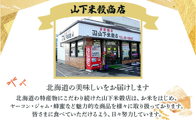 令和7年産 ＜定期便12回＞ 山下商店ななつぼし 10kg | 北海道岩見沢産 お米 白米【a164-015】