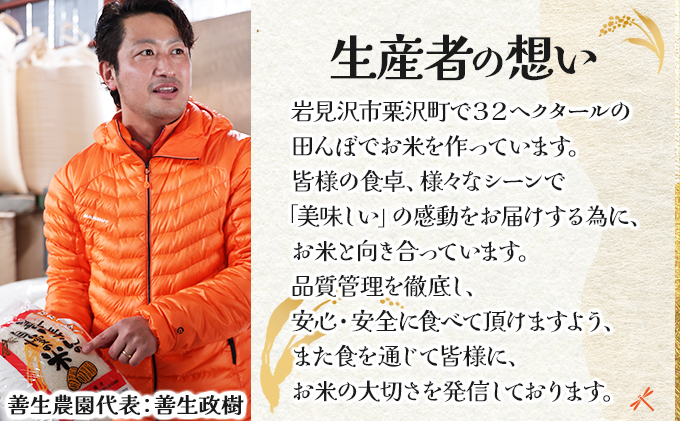『100%自家生産精米』善生さんの自慢の米 おぼろづき5kg※一括発送【06121】[a104-099]