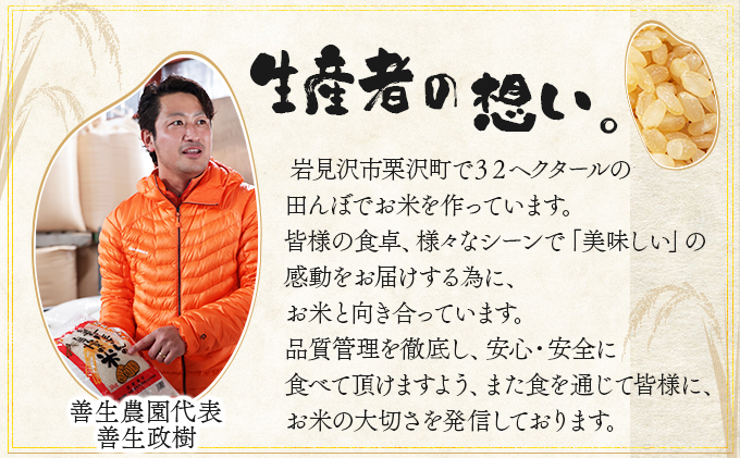 『100%自家生産玄米』善生さんの自慢の米 玄米ななつぼし15kg※一括発送【06126】[a104-104]