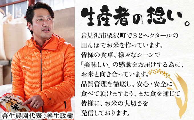 『100%自家生産精米』善生さんの自慢の米 ゆめぴりか20kg※一括発送【06129】[a104-107]